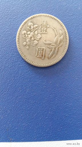 Тайвань 1 доллар 1960 года
