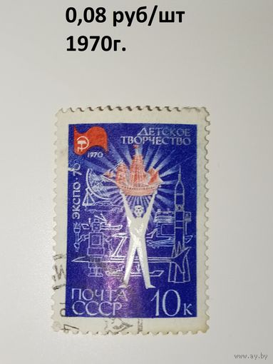 СССР 1970год. Експо-70 Детское творчество