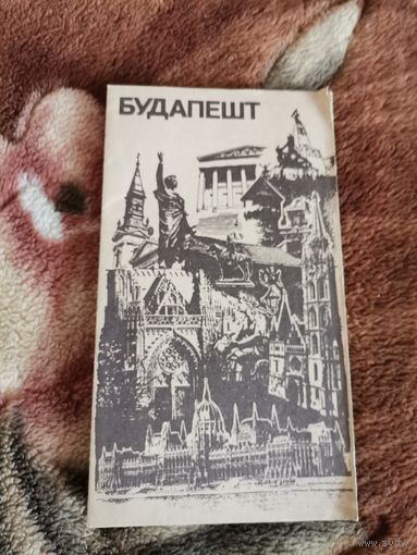Карта Будапешт