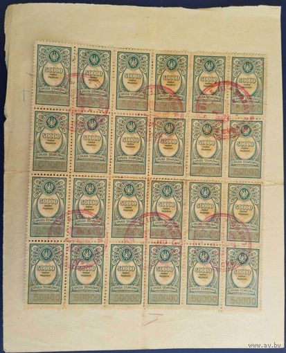 Доверенность с оплатой 28 гербовыми марками. Польша. 1924 г.