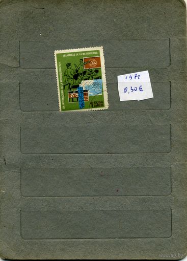 КУБА, 1971, МЕТЕРОЛОГИЯ   урок  1м (НА "СКАНЕ" справочно приведены номера и цены по Michel)