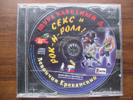 Музыкальный диск 108