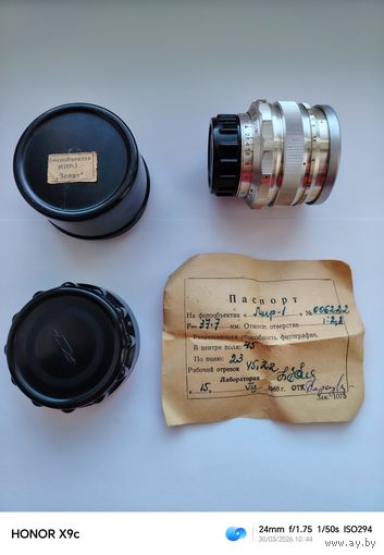 Объектив МИР-1 2,8/37 ранний выпуск, редкий вариант надписи. В идеальном состоянии. Изготовлен в 1960 г.