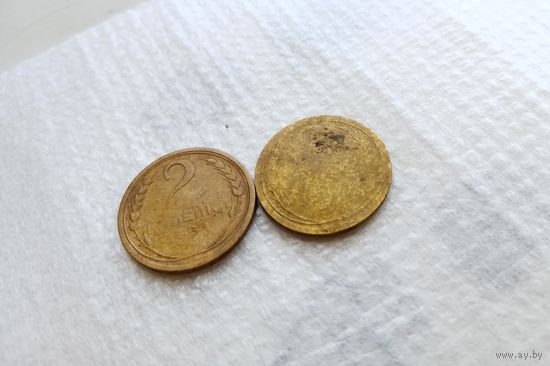 2 копейки, брак, непрочекан