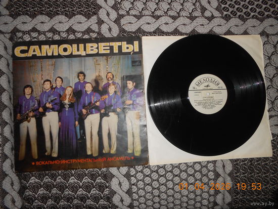 Самоцветы – У Нас, Молодых /LP