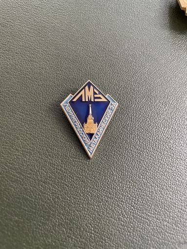 ЛМЗ Ленинградский Металлический Завод