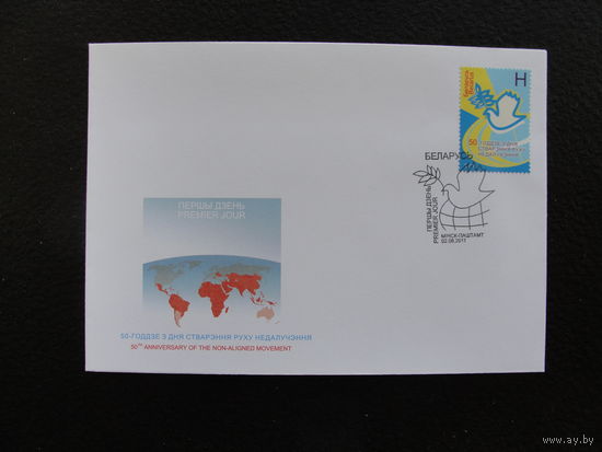 Продажа коллекции с 1 рубля! КПД Беларуси.