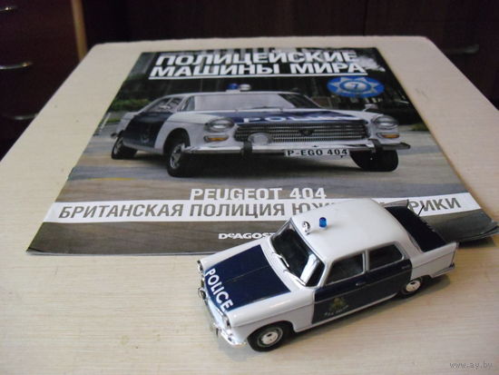 Полицейские машины мира #7 PEUGEOT 404 (Британская полиция Южной Африки)