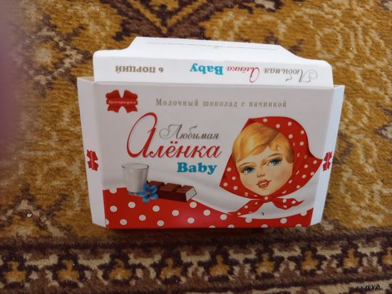 Беларусь обёртка от шоколада Любимая Аленка Baby Коммунарка