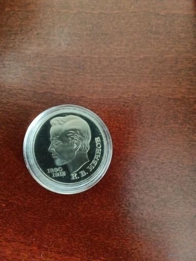 СССР. Иванов. 1990, 1 рубль. Капсула