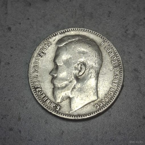 Рубль 1899 ФЗ