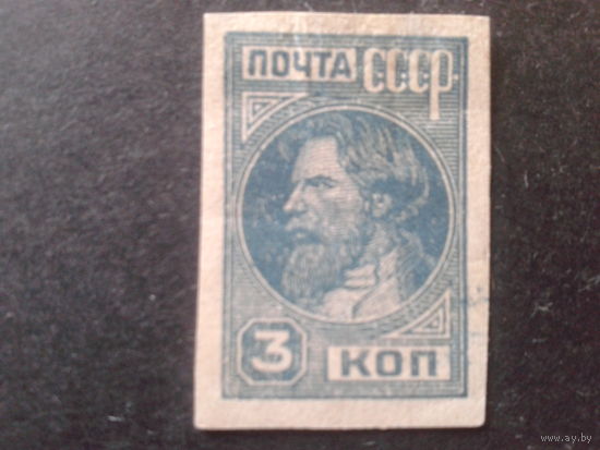 СССР 1931 стандарт, крестьянин БП