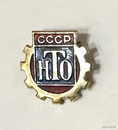 Значок НТО СССР