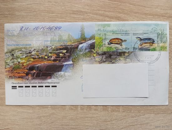 КОНВЕРТ ПРОШЕДШИЙ ПОЧТУ. РОССИЯ. КРАСНОЯРСКИЙ КРАЙ. ПРИРОДНЫЙ ПАРК "ЕРГАКИ". ВОДОПОЙ МРАМОРНЫЙ.. 2018