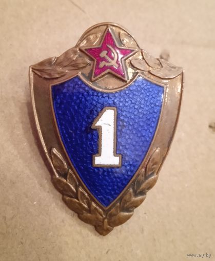 Знак. СССР.