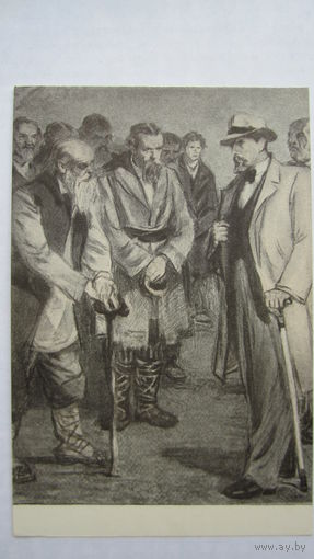 1953. Харшак. "Воскресение" Л.Н.Толстого