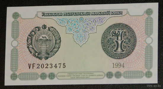 Узбекистан 1994 1 сум UNC