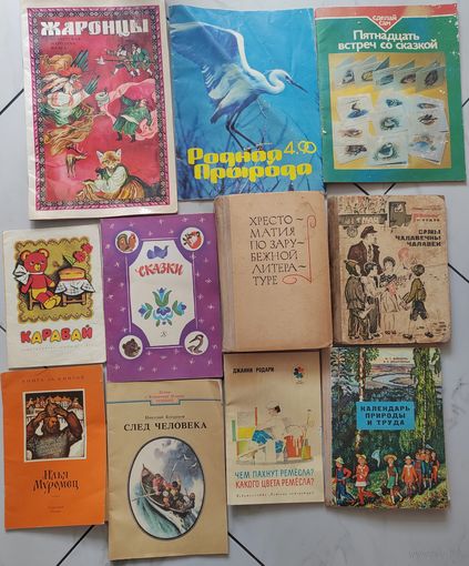 Книги СССР.