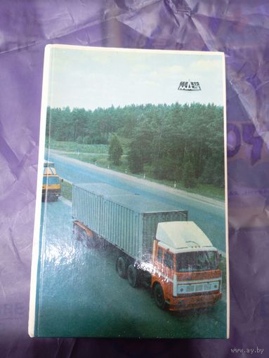 Маз"Записная книжка"\044