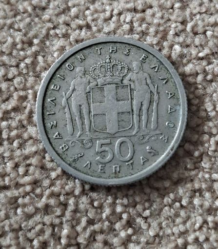Греция 50 лепт, 1962