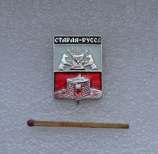 Старая-Русса.