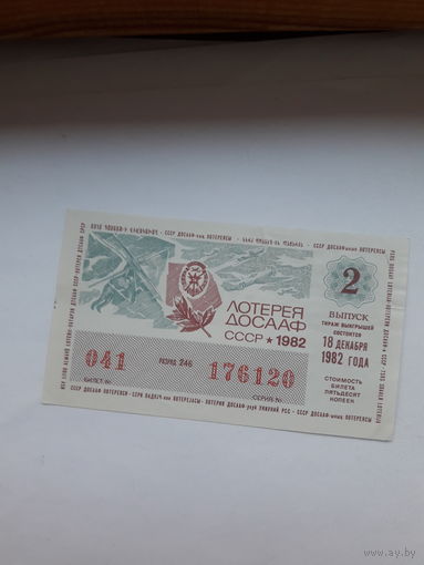 Лотерея ДОСААФ 1982-2