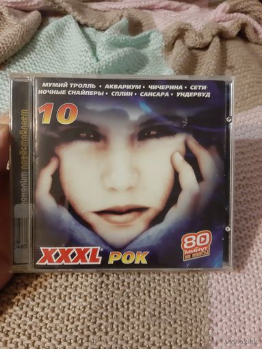 Диск XXXL РОК 10.