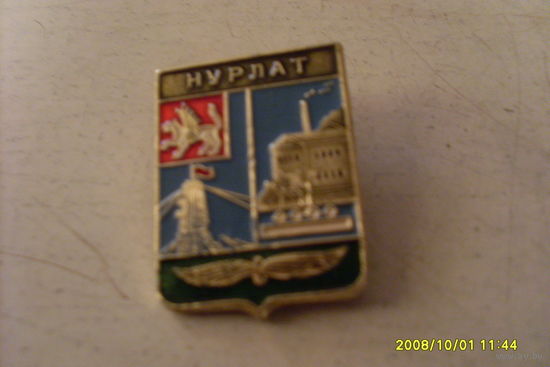 ЗНАЧОК ГЕРБ " УРЛАТ " РЕСПУБЛИКА ТАТАРСТАН РОССИЯ