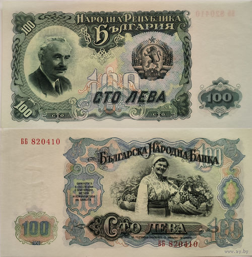 Болгария 100 Лева 1951 UNC П1-БК1