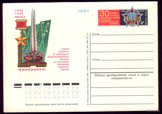 1974 год Минск