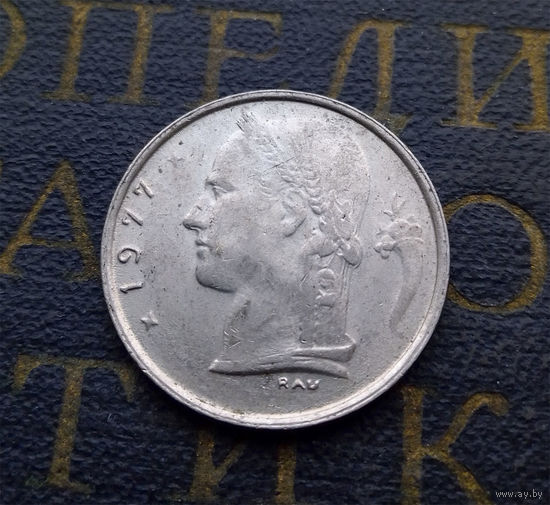 1 франк 1977 Бельгия #04