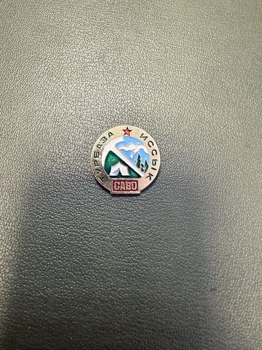 Турбаза Иссык, САВО.