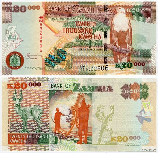 Замбия. 20000 квача (образца 2011 года, P47g, UNC)