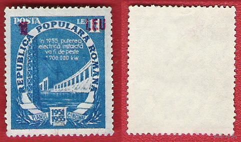 Румыния 1952 Пятилетний план (с надпечаткой)