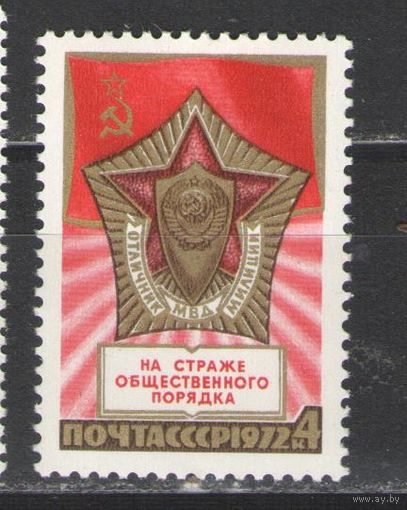 Марки СССР.1972г. Знак "Отличник МВД"
