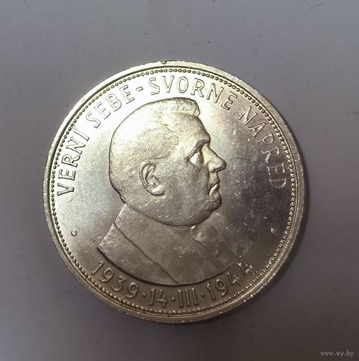 50 крон 1944 Словакия штемпельный блеск