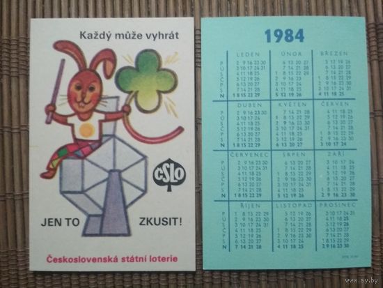Карманный календарик.1984 год. Лотерея
