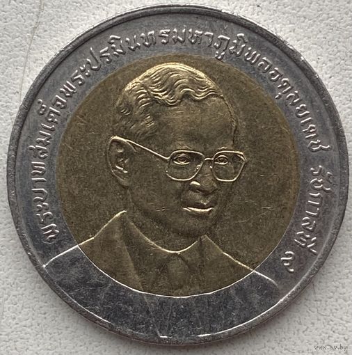 Таиланд 10 бат 2002 г. 60 лет Департаменту внутренней торговли