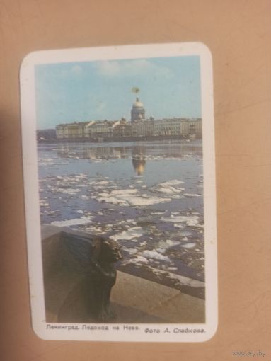 Календарь Ленинград/25