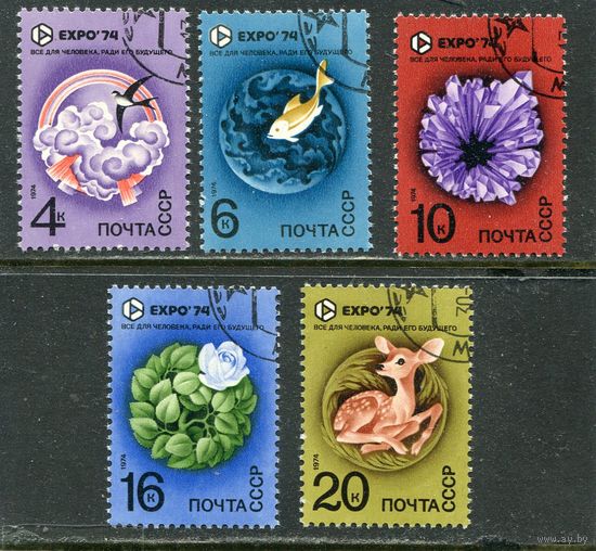 СССР 1974.. Выставка Экспо-74