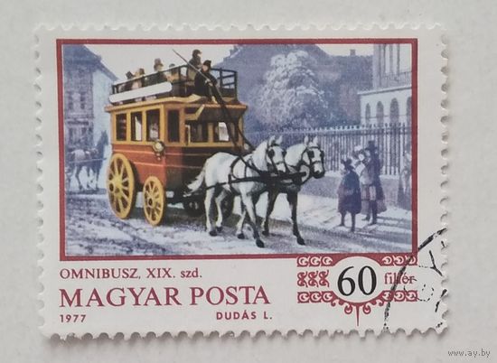 Венгрия.1977.Омнибус
