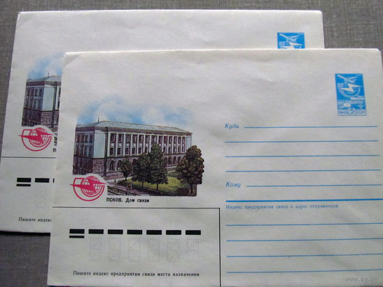 С026-0042 Конверт Чистый Псков Дом связи 1985