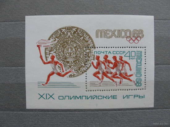 Продажа коллекции с 1 рубля! Чистые почтовые марки СССР в коллекционном**состоянии.