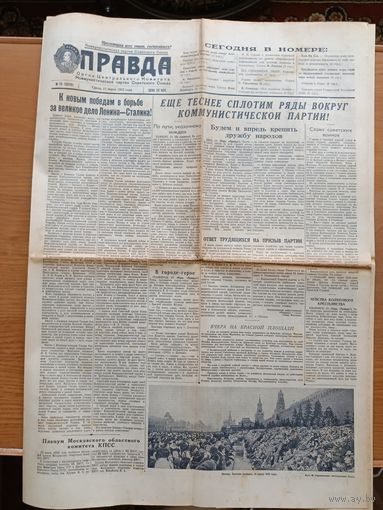 Газета правда 11 марта 1953 Сталин траурный митинг - оригинал