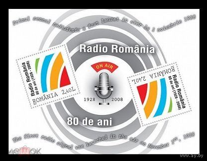 РУМЫНИЯ 2008 6332 80 ЛЕТ РАДИО РУМЫНИИ  MNH