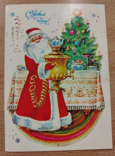 С Новым годом 1989 Комарова Подписана