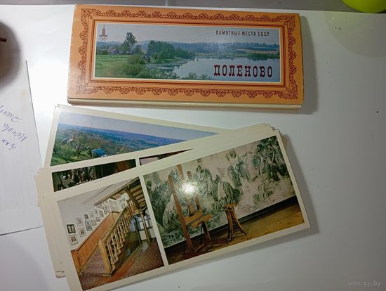 Набор открыток . Памятные места СССР . ПОЛЕНОВО . Диплом Оргкомитета " Олимпиада - 80 " .
