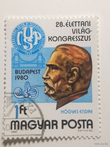 Венгрия 1980.  28-й Международный конгресс физиологических наук, Будапешт. Полная серия