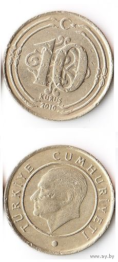 10 курушей Турция 2010 года