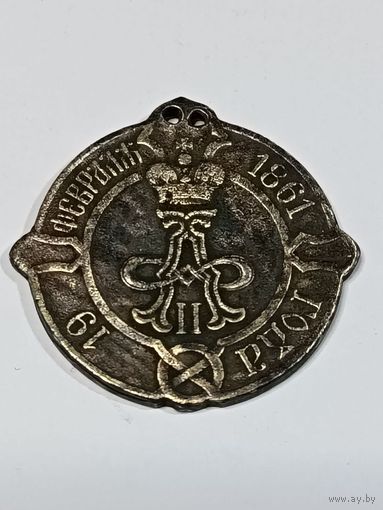 Царский знак (жетон) Сельский Староста А-II 19 февраля 1861 реплика